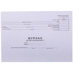 Журнал кассира-операциониста OfficeSpace, (форма КМ-4) 280*190, 48л., горизонтальный, картон хром-эрзац, на скобе, блок газетный