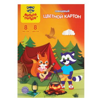 Картон цветной А4, Мульти-Пульти, 8л., 8цв., мелованный, в папке, 