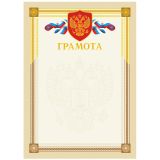 Грамота А4, BG, мелованный картон, тиснение фольгой, бежевая