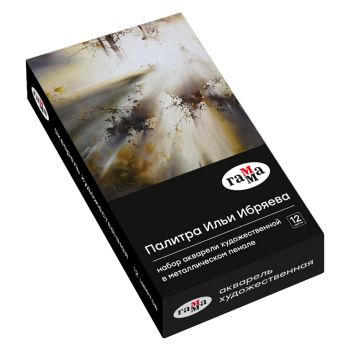 Акварель художественная Гамма 