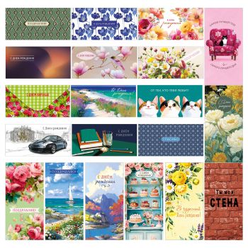 Конверт для денег Арт и Дизайн 