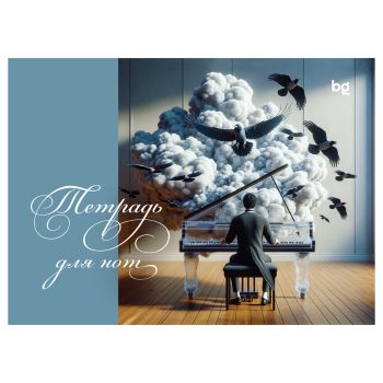 Тетрадь для нот 24л., А5, на скрепке BG 