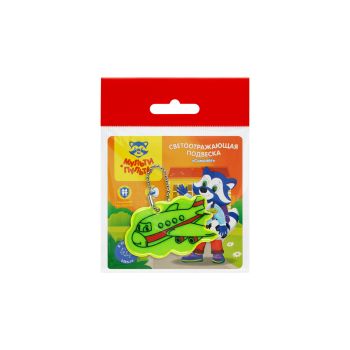 Световозвращающая подвеска Мульти-Пульти 