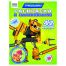 Раскраска с наклейками А4, 8стр., ТРИ СОВЫ 
