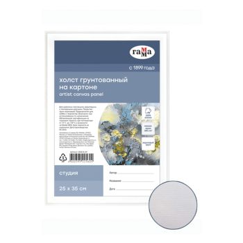 Холст на картоне Гамма 