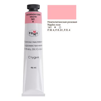Краска масляная художественная Гамма 